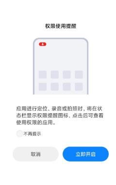 魅族隐私风险自测app最新版 魅族隐私风险自测app最新版