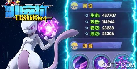 魔兽小宠物送S+精灵版