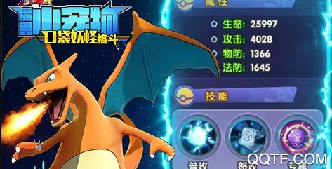 魔兽小宠物送S+精灵版