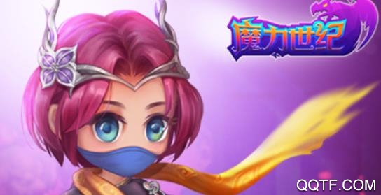 魔力世纪冒泡版