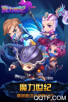 魔力世纪手游安卓版