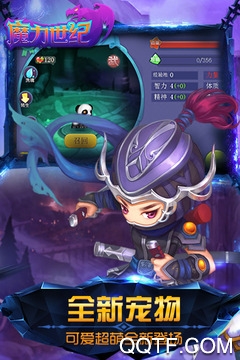 魔力世纪手游安卓版