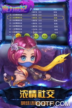 魔力世纪手游安卓版