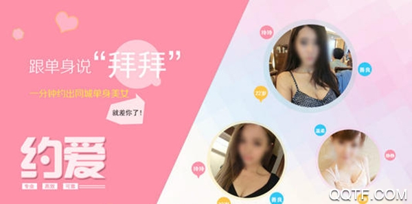 魔力交友app手机版