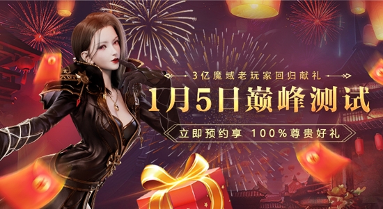 魔域手游2安卓版 魔域手游2安卓版