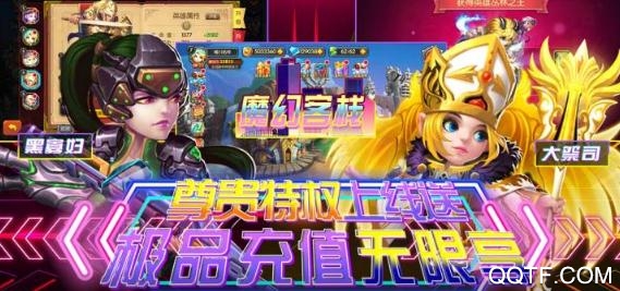 魔幻客栈送GM无限充版