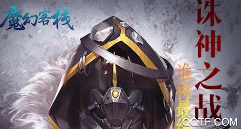 魔幻客栈飞升福利版 魔幻客栈飞升福利版