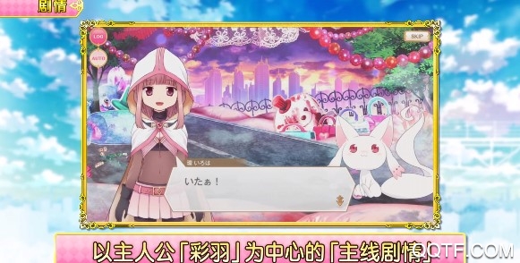 魔法纪录台服最新安装包 魔法纪录台服最新安装包