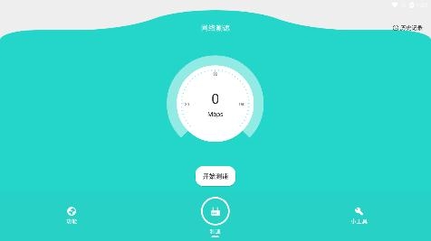 魔法网络助手app安卓版 魔法网络助手app安卓版