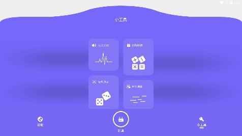 魔法网络助手app安卓版 魔法网络助手app安卓版