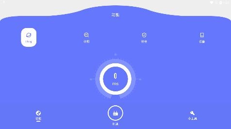 魔法网络助手app安卓版 魔法网络助手app安卓版