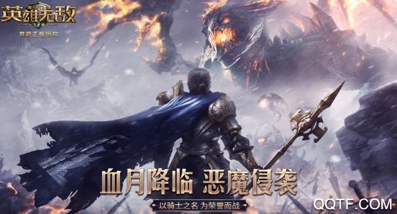 魔法门之英雄无敌王朝ios版 魔法门之英雄无敌王朝ios版