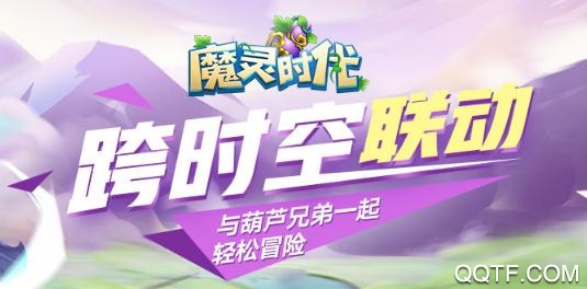 魔灵时代葫芦娃免费版