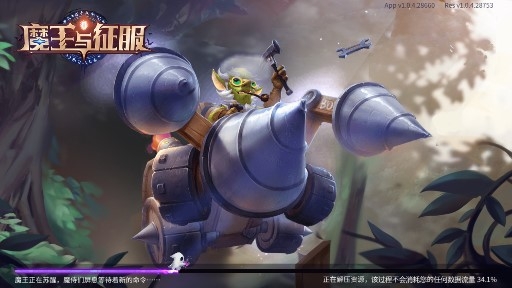 魔王与征服官方版