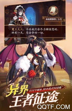 魔王与神锤 魔王与神锤