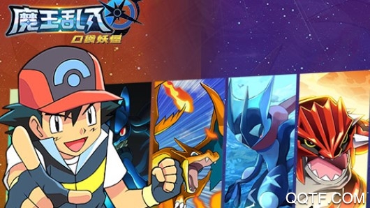 魔王乱入九游版