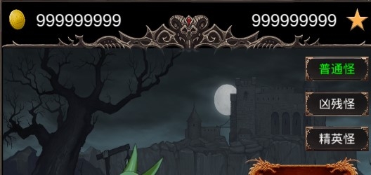 魔王修仙传破解版