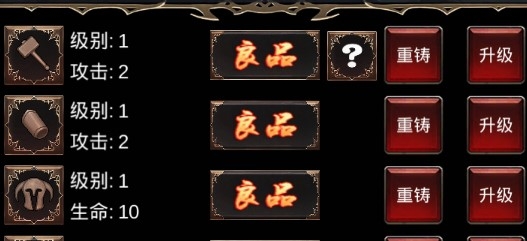 魔王修仙传破解版