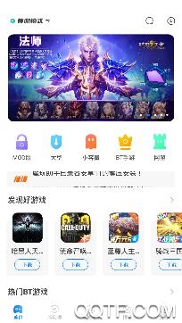魔玩游戏盒旧版本