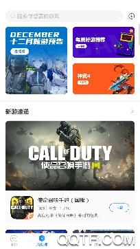 魔玩游戏盒旧版本