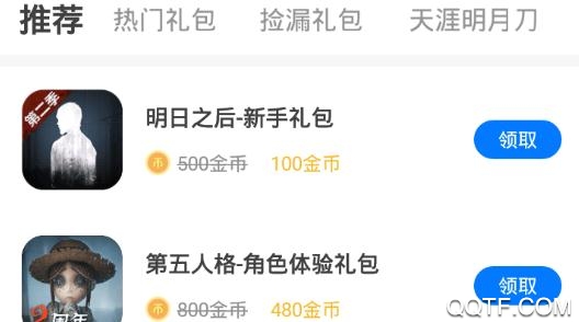 魔玩手游app官方版(免费领取游戏礼包) 魔玩手游app官方版(免费领取游戏礼包)