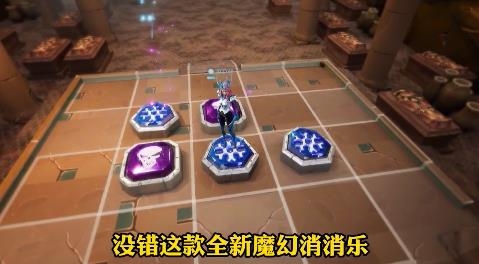 魔龙与消除手游安卓版