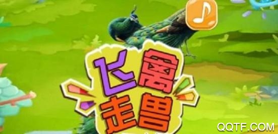 鱼丸飞禽走兽电玩城最新版