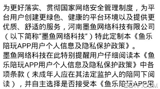 鱼乐互动线上交友平台app安卓版