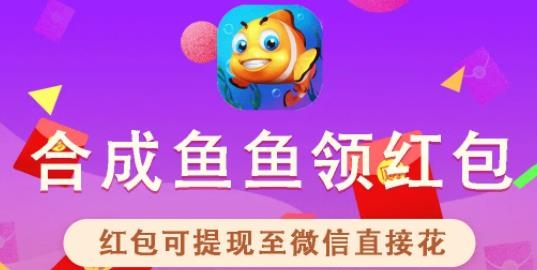 鱼鱼保卫战赚钱版