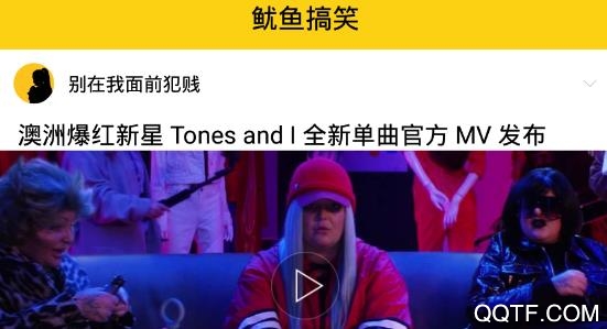 鱿鱼搞笑app手机版