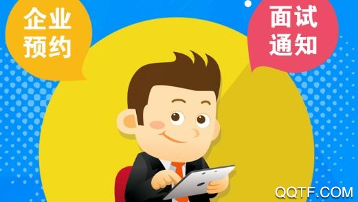 鲁南人才网app官方版