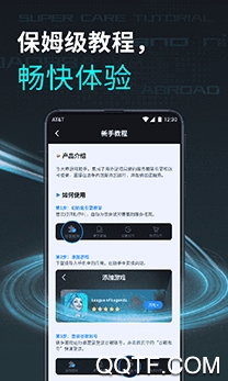 鲁大师游戏助手app手机版
