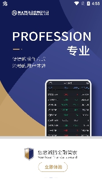 鲁证金融期货手机客户端