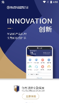 鲁证金融期货手机客户端