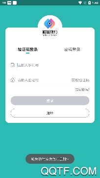 鲑鱼旅行app官方版 鲑鱼旅行app官方版