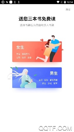 鲤读小说手机版