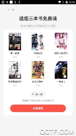 鲤读小说手机版