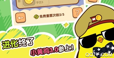 鸡蛋里的小鸡最新版