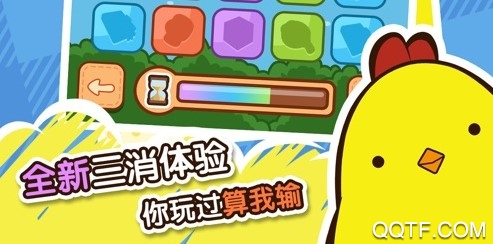 鸡蛋里的小鸡最新版