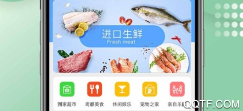 鸢都生活安卓版App