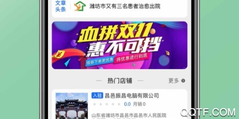 鸢都生活安卓版App