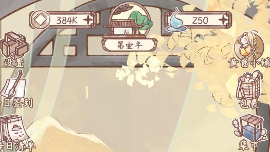 鸣沙客栈破解版无限金币