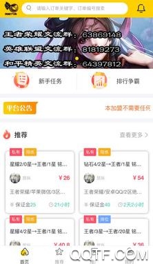  鸣蛇代练app官方版