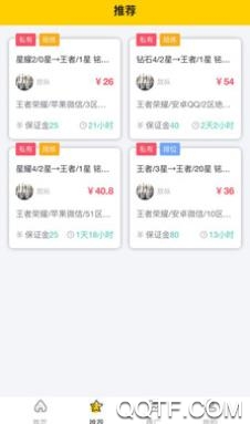  鸣蛇代练app官方版