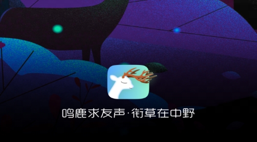 鸣鹿app最新版 鸣鹿app最新版