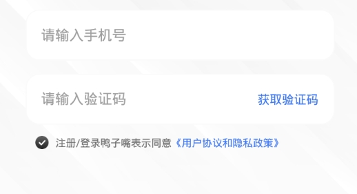 鸭子嘴app最新版 鸭子嘴app最新版