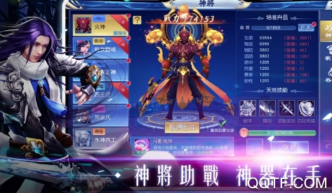 鸿蒙混沌神体手游最新版 鸿蒙混沌神体手游最新版