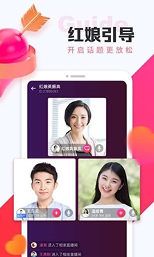 鹊桥交友真人聊天app免费版