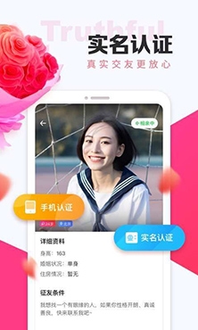 鹊桥交友真人聊天app免费版