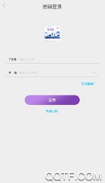鹰城通app最新版